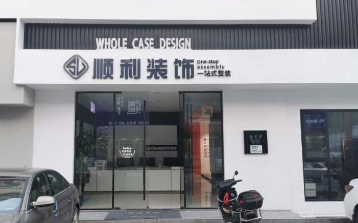 通辽装修公司