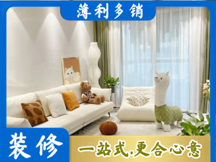 通辽装修公司50.jpg