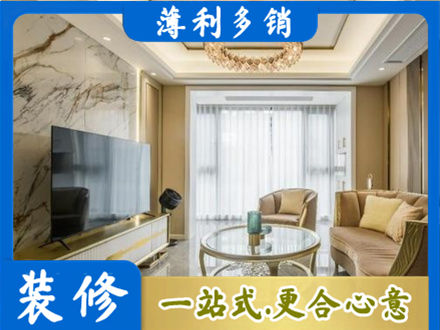 通辽装修公司49.jpg