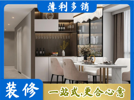 通辽商品房装修哪家好
