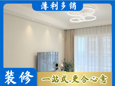 通辽正规装修客厅