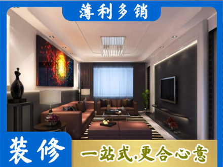 通辽客厅吊顶装修