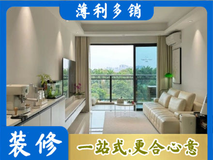 通辽现代装修