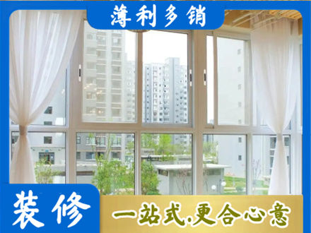 通辽正规阳台封窗装修