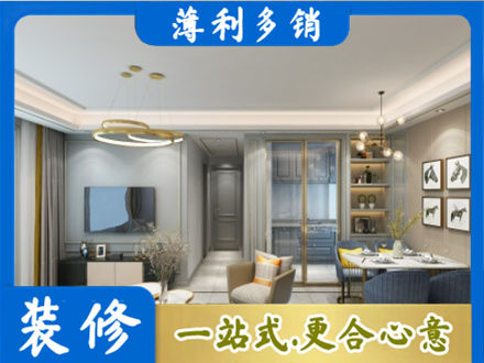 通辽装修公司19.jpg