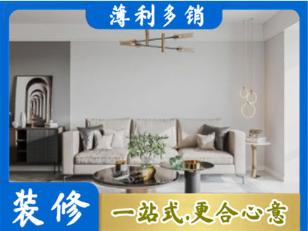 通辽客厅装修案例