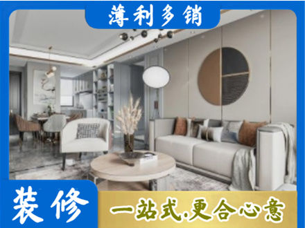 通辽本地全屋装修案例